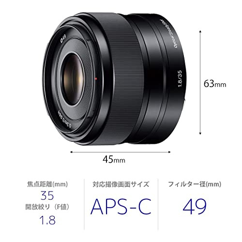 ソニー 標準単焦点レンズ APS-C E 35mm OSS デジタル一眼カメラα[E
