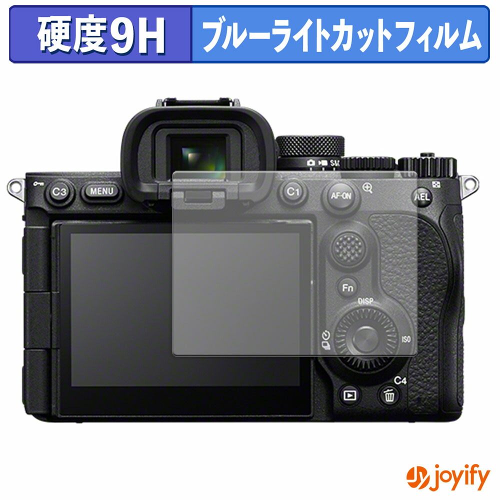 楽天市場】SONY α7V ガラスフィルム 強化ガラス 硬度9H 液晶保護