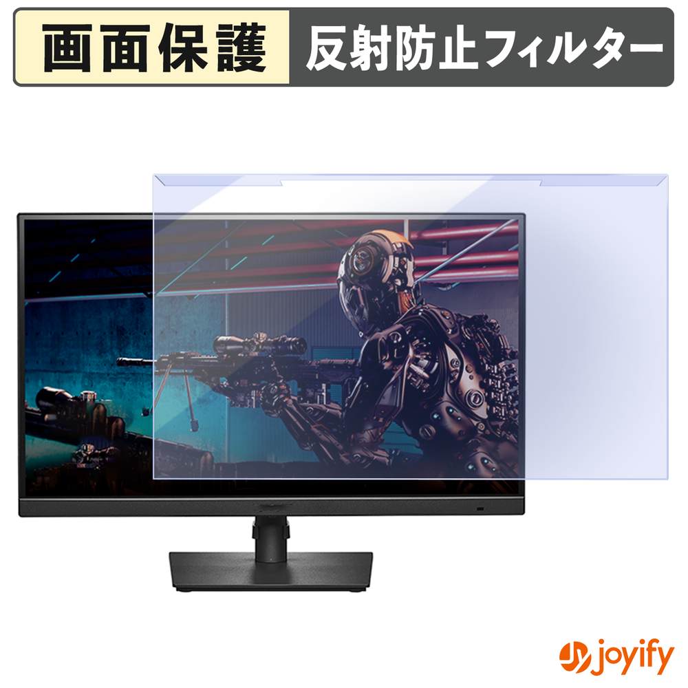 【 ブルーライトカット 着脱式 】 IODATA KH-GDQ271JA プロテクター アンチグレア ブルーライトカットフィルター 着脱簡単 画面保護モニター