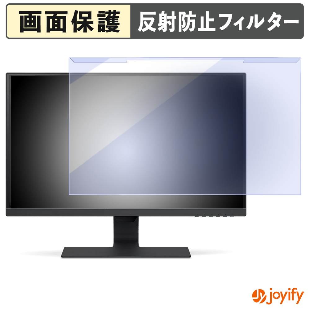 【 ブルーライトカット 着脱式 】 BenQ GW2780-JP プロテクター アンチグレア ブルーライトカットフィルター 着脱簡単 画面保護モニター 5,187円