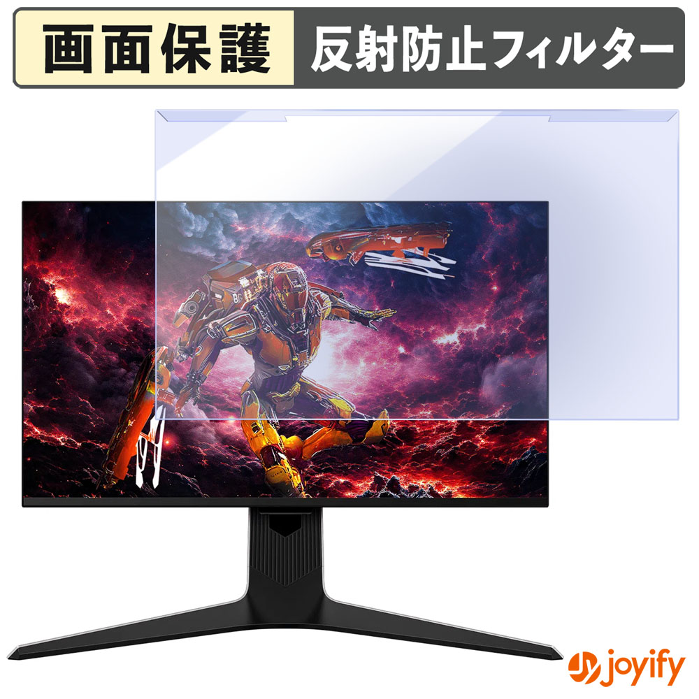 【 ブルーライトカット 着脱式 】 TCL 27R83U / 27R73Q / 27R94 プロテクター アンチグレア ブルーライトカットフィルター 着脱簡単 画面保護モニター