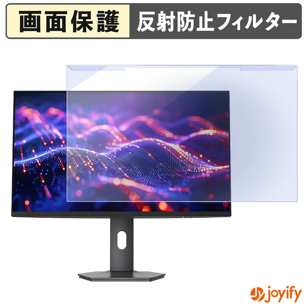 【 ブルーライトカット 着脱式 】 KOORUI S2741LM プロテクター アンチグレア ブルーライトカットフィルター 着脱簡単 画面保護モニター