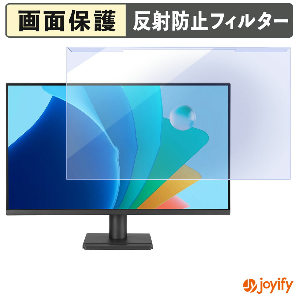 【 ブルーライトカット 着脱式 】 ASUS VA249QG シリーズ プロテクター アンチグレア ブルーライトカットフィルター 着脱簡単 画面保護モニター