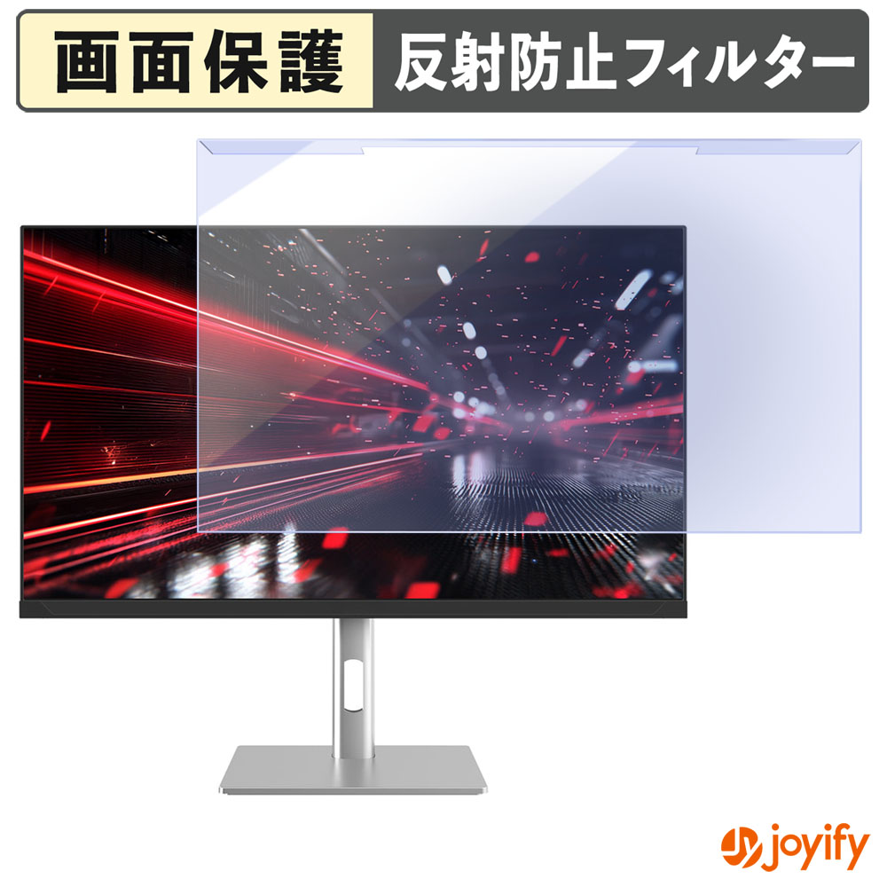 【 ブルーライトカット 着脱式 】 JAPANNEXT JN-IPS27G1632UF-HSP プロテクター アンチグレア ブルーライトカットフィルター 着脱簡単 画面保護モニター
