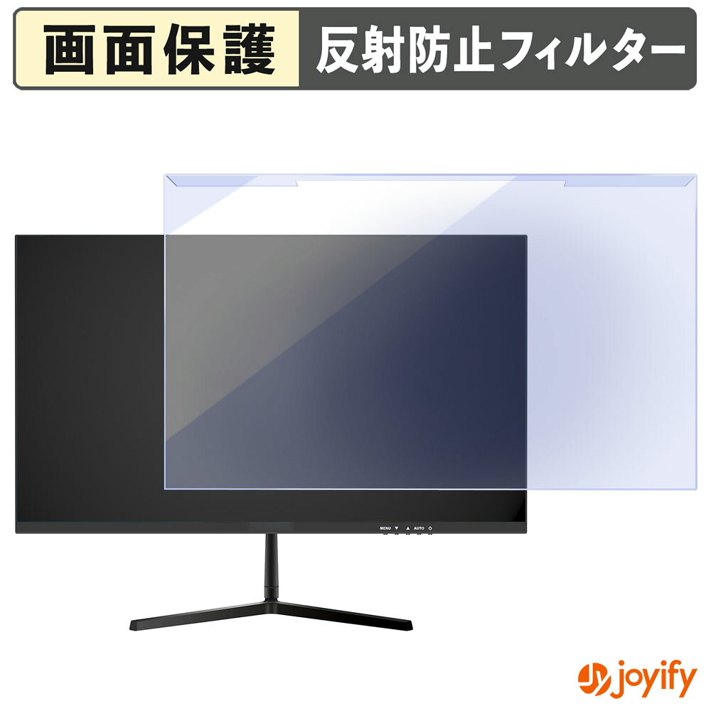 【 ブルーライトカット 着脱式 】 XUNDEFINED X24FHZ プロテクター アンチグレア ブルーライトカットフィルター 着脱簡単 画面保護モニター