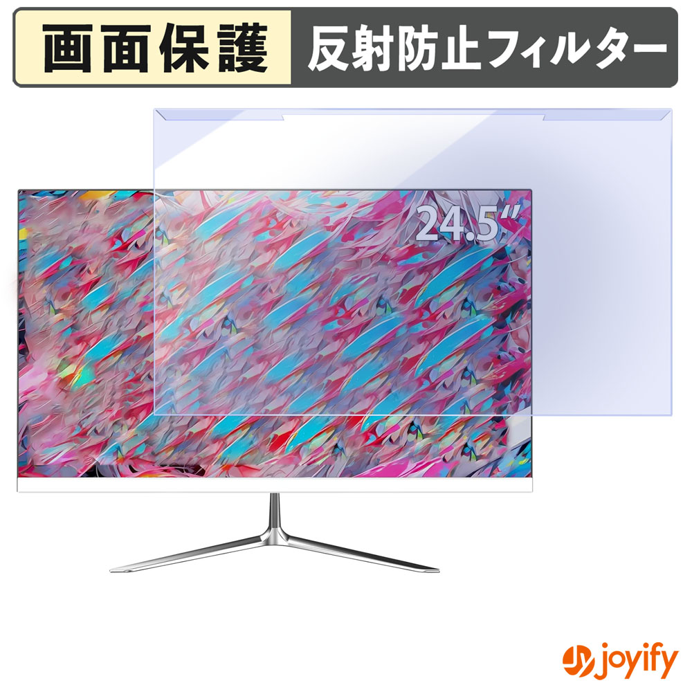 【 ブルーライトカット 着脱式 】 AESNO AE240QC プロテクター アンチグレア ブルーライトカットフィルター 着脱簡単 画面保護モニター