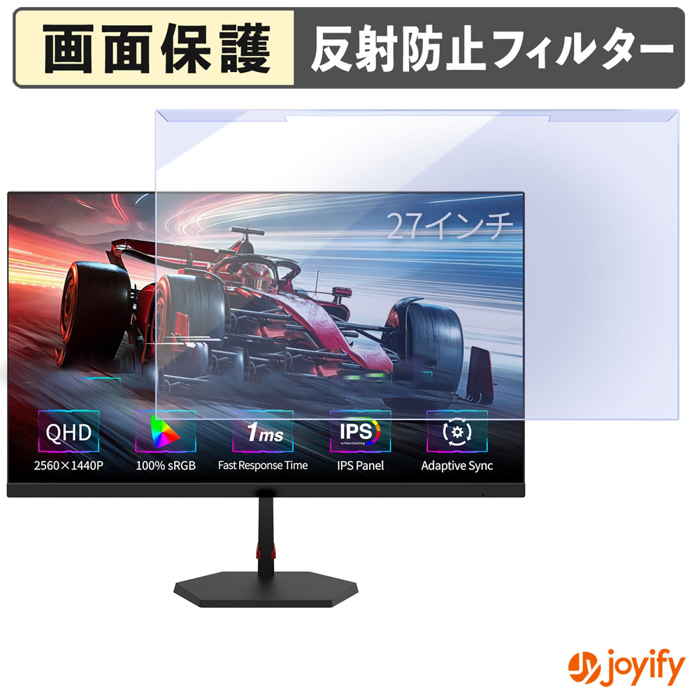 【 ブルーライトカット 着脱式 】 FeuVision FSID27EQ3 / FSID27EF4 プロテクター アンチグレア ブルーライトカットフィルター 着脱簡単 画面保護モニター