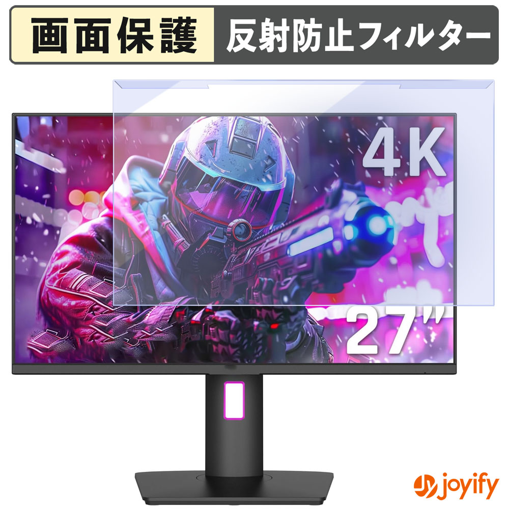 【 ブルーライトカット 着脱式 】 KTC M27P20 Pro プロテクター アンチグレア ブルーライトカットフィルター 着脱簡単 画面保護モニター