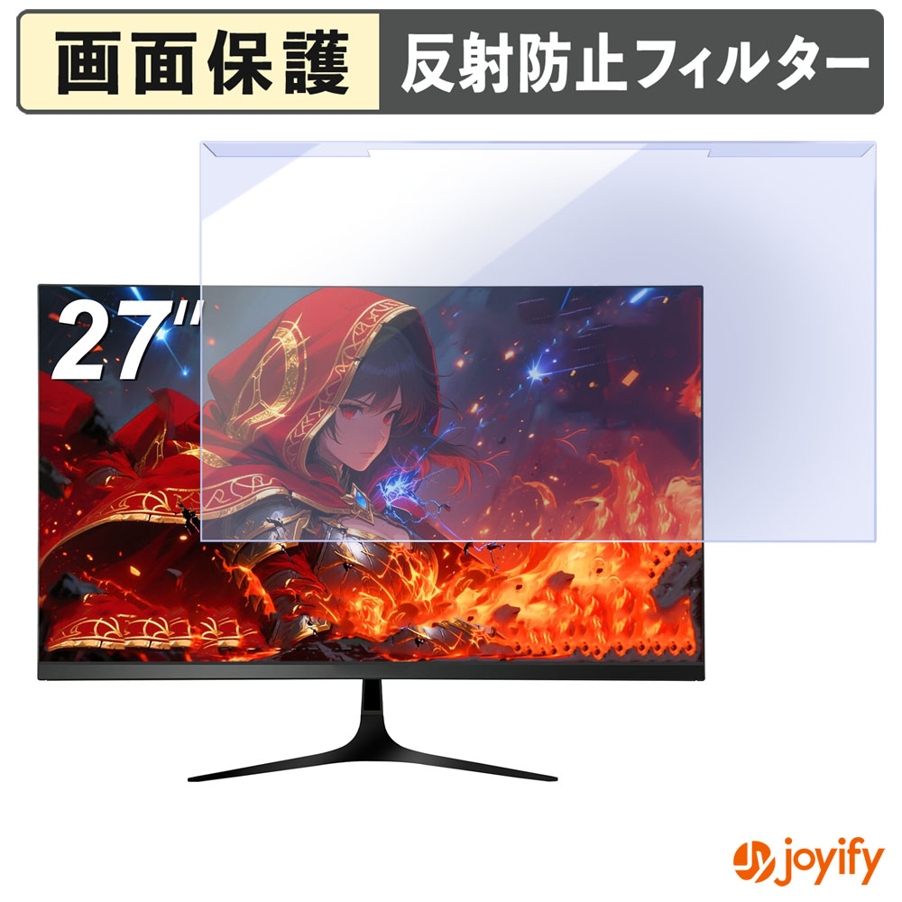 【 ブルーライトカット 着脱式 】 XUNDEFINED M270KCA-D8B プロテクター アンチグレア ブルーライトカットフィルター 着脱簡単 画面保護モニター