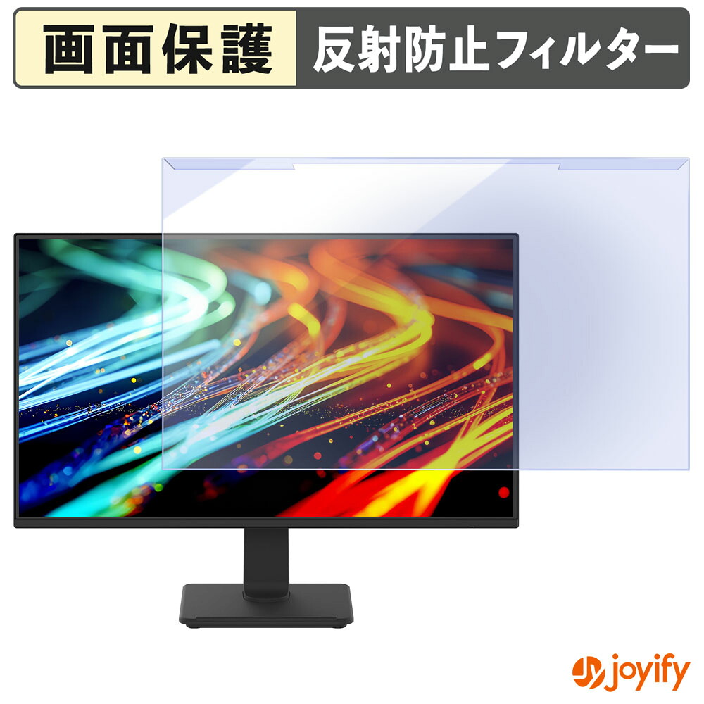 【 ブルーライトカット 着脱式 】 GREEN HOUSE GH-LCW24V シリーズ プロテクター アンチグレア ブルーライトカットフィルター 着脱簡単 画面保護モニター