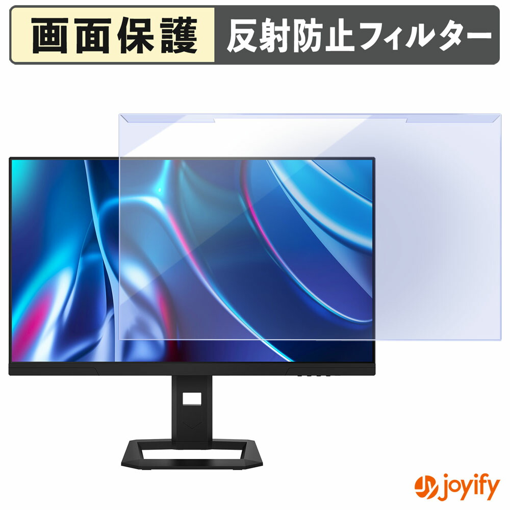 【 ブルーライトカット 着脱式 】 Titan Army P2710V-QD / P2710R-QD プロテクター アンチグレア ブルーライトカットフィルター 着脱簡単 画面保護モニター