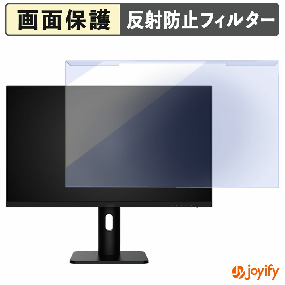 【 ブルーライトカット 着脱式 】 MSI PRO MP273UP E6 プロテクター アンチグレア ブルーライトカットフィルター 着脱簡単 画面保護モニター