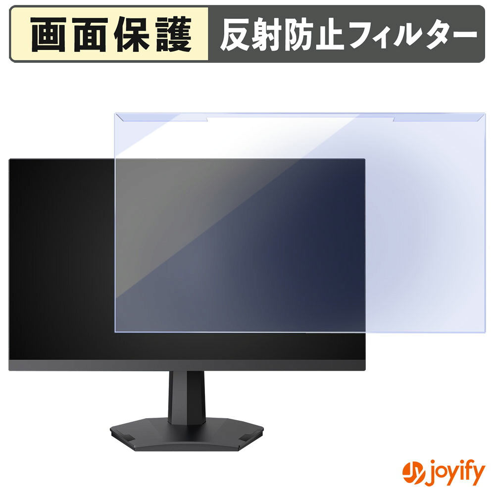 【 ブルーライトカット 着脱式 】 REGZA RM-G245R プロテクター アンチグレア ブルーライトカットフィルター 着脱簡単 画面保護モニター