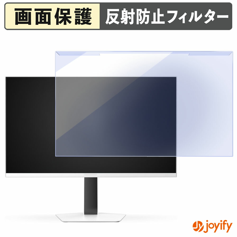 【 ブルーライトカット 着脱式 】 INNOCN GA27V1M プロテクター アンチグレア ブルーライトカットフィルター 着脱簡単 画面保護モニター