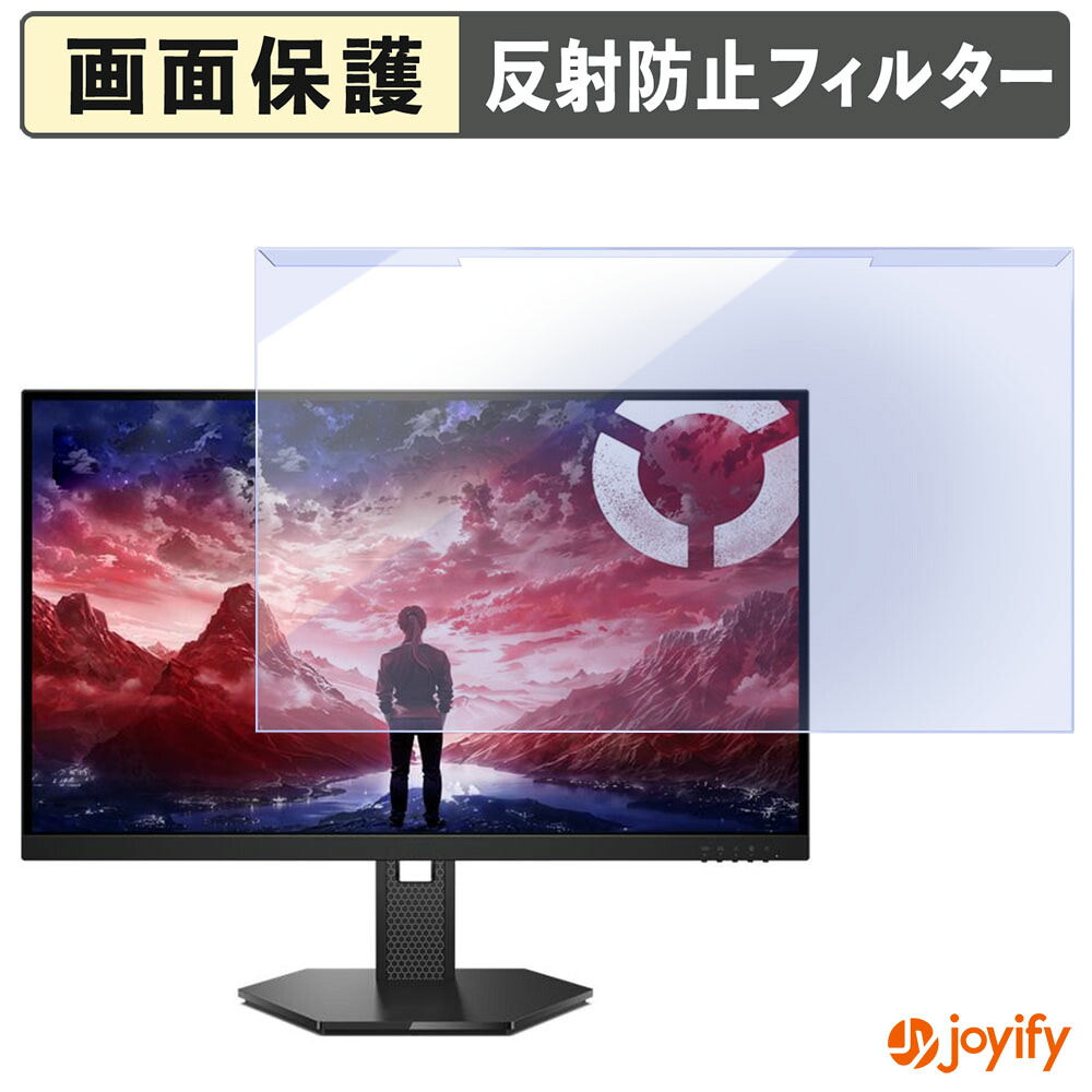 【 ブルーライトカット 着脱式 】 Lenovo Legion 27Q-10 プロテクター アンチグレア ブルーライトカットフィルター 着脱簡単 画面保護モニター