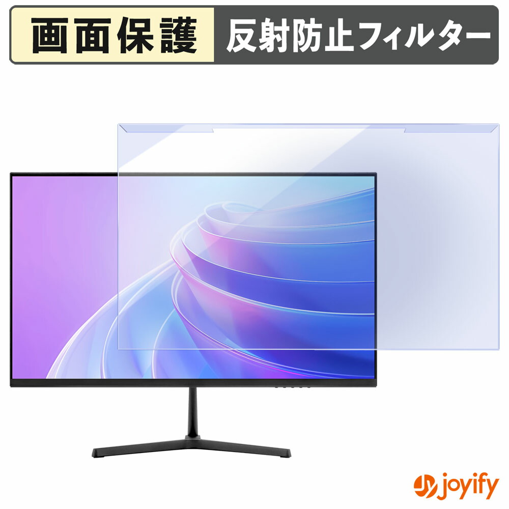 【 ブルーライトカット 着脱式 】 aiwa display B24-3 プロテクター アンチグレア ブルーライトカットフィルター 着脱簡単 画面保護モニター