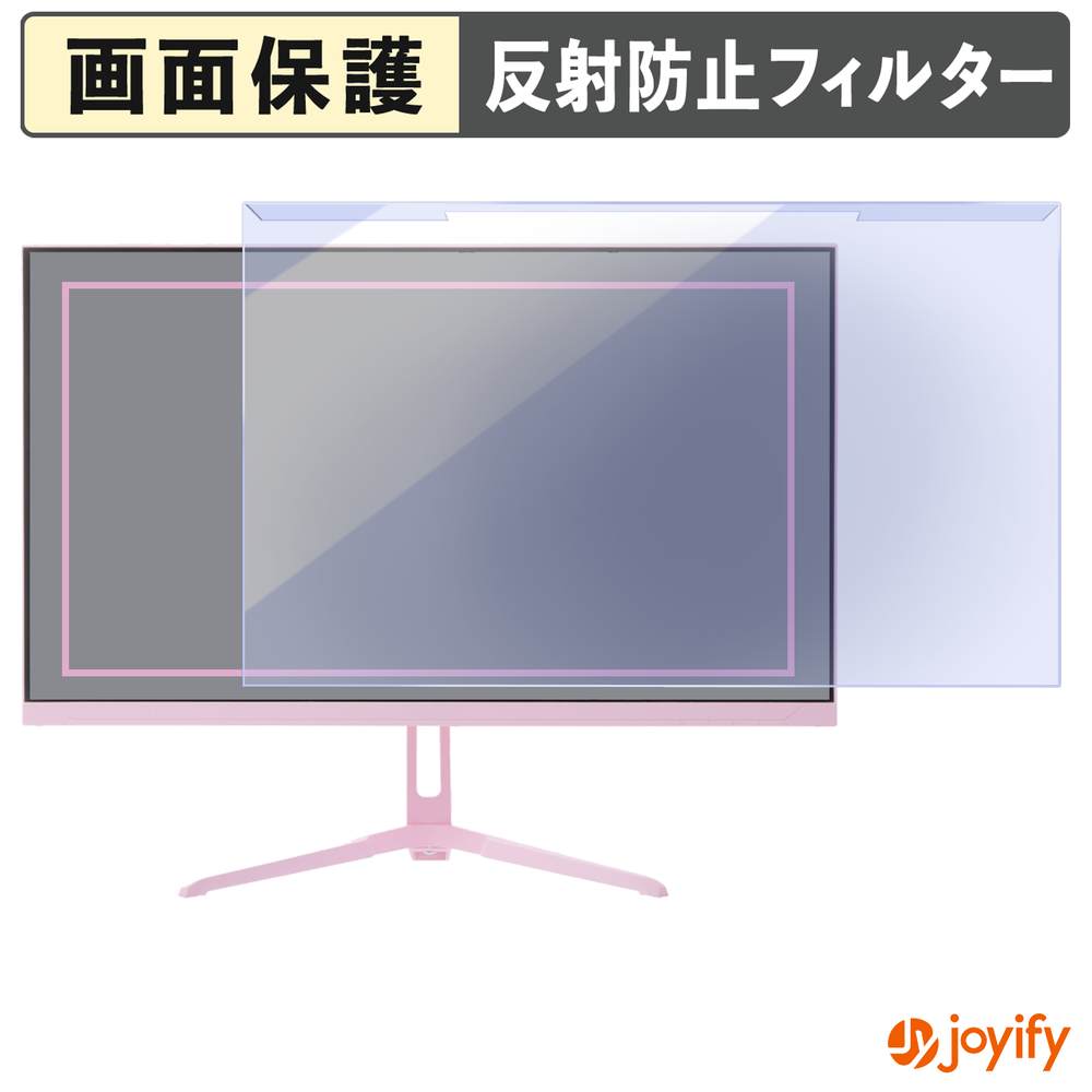 【 ブルーライトカット 着脱式 】 Pixio PX248 Wave Decora シリーズ プロテクター アンチグレア ブルーライトカットフィルター 着脱簡単 画面保護モニター