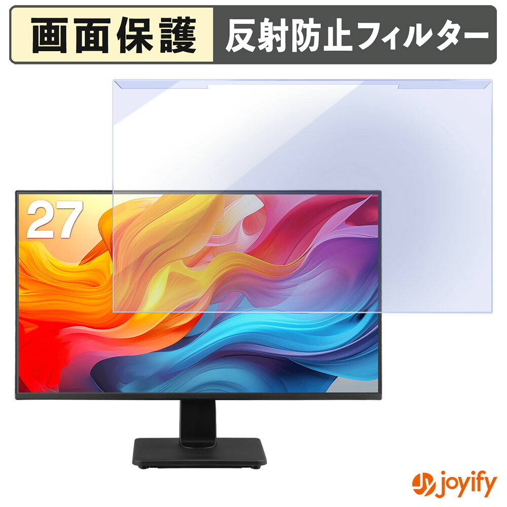 【 ブルーライトカット 着脱式 】 GREEN HOUSE GH-LCW27D-BK プロテクター アンチグレア ブルーライトカットフィルター 着脱簡単 画面保護モニター