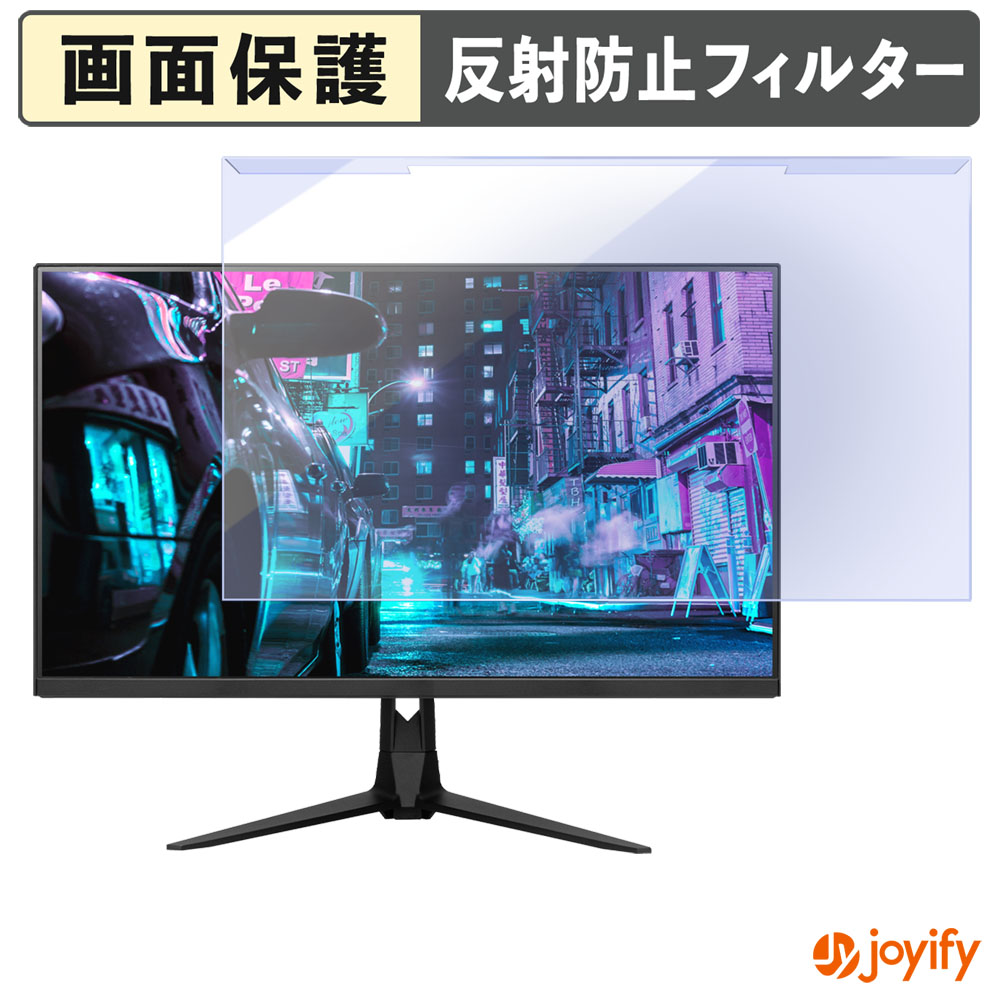 【 ブルーライトカット 着脱式 】 PRINCETON UP-P25W400 プロテクター アンチグレア ブルーライトカットフィルター 着脱簡単 画面保護モニター