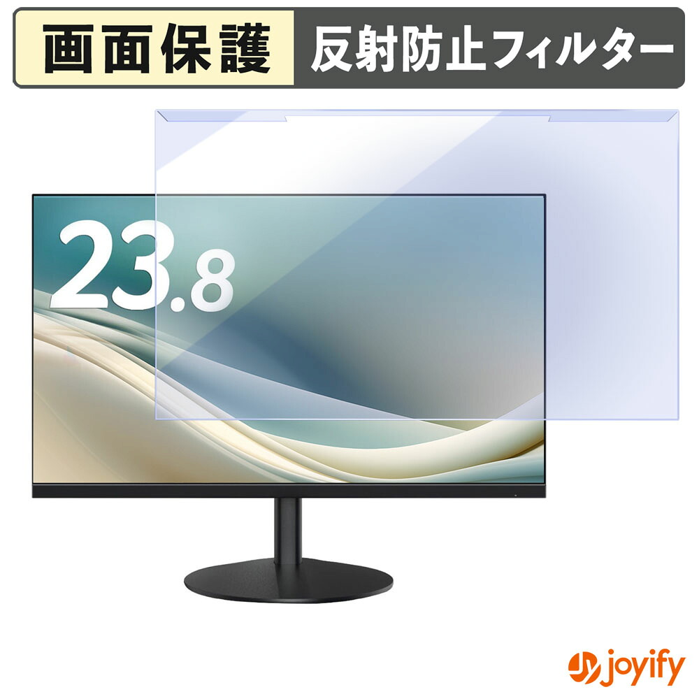 【 ブルーライトカット 着脱式 】 acer AOPEN 24SB3YP1bi プロテクター アンチグレア ブルーライトカットフィルター 着脱簡単 画面保護モニター