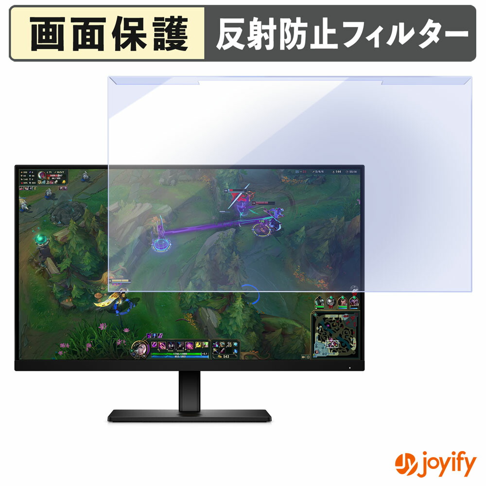 【 ブルーライトカット 着脱式 】 HP OMEN 25 360Hz FHDゲーミングディスプレイ プロテクター アンチグレア ブルーライトカットフィルター 着脱簡単 画面保護モニター