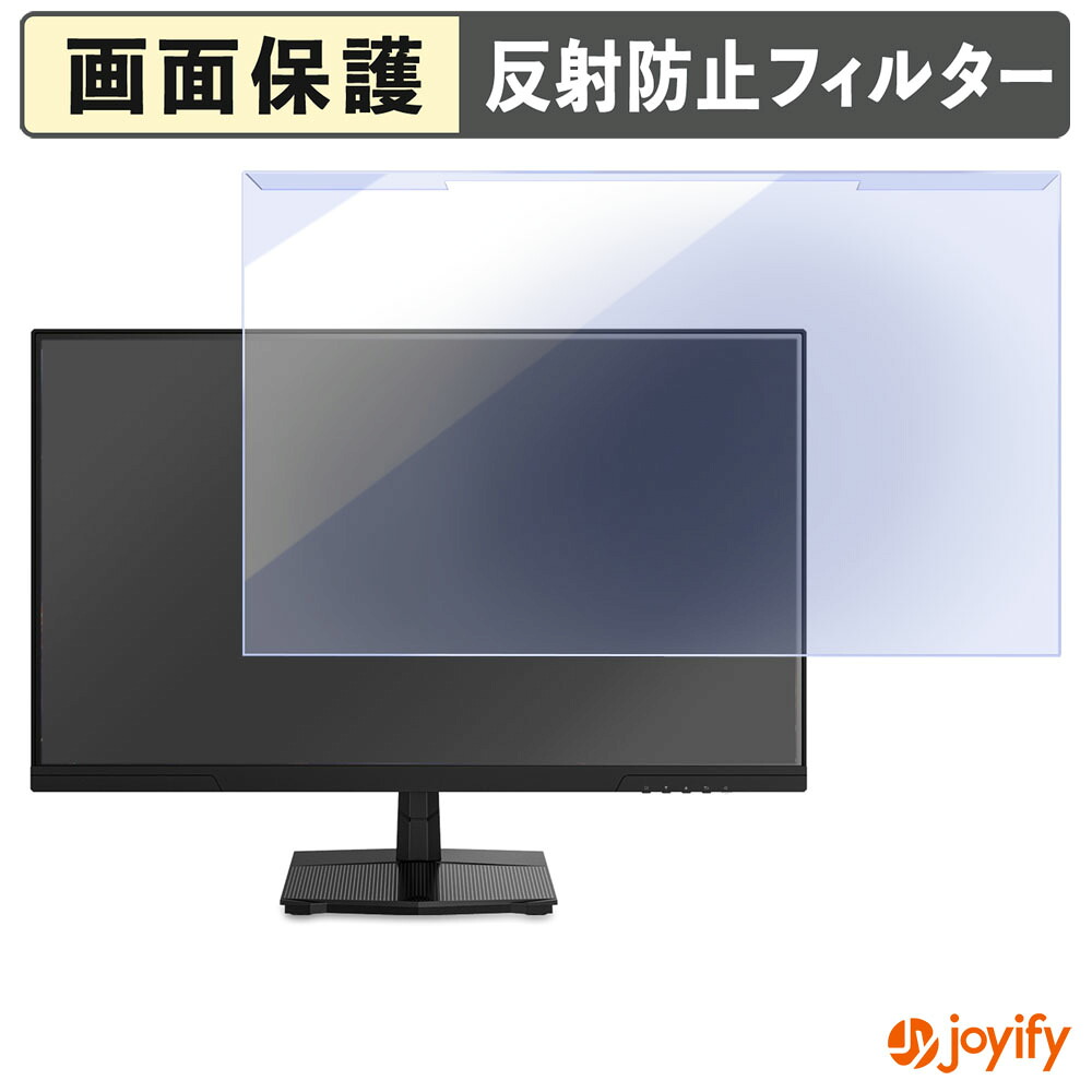 【 ブルーライトカット 着脱式 】 MAXZEN MJM27IC01 / MJM27IC02-UFC プロテクター アンチグレア ブルーライトカットフィルター 着脱簡単 画面保護モニター