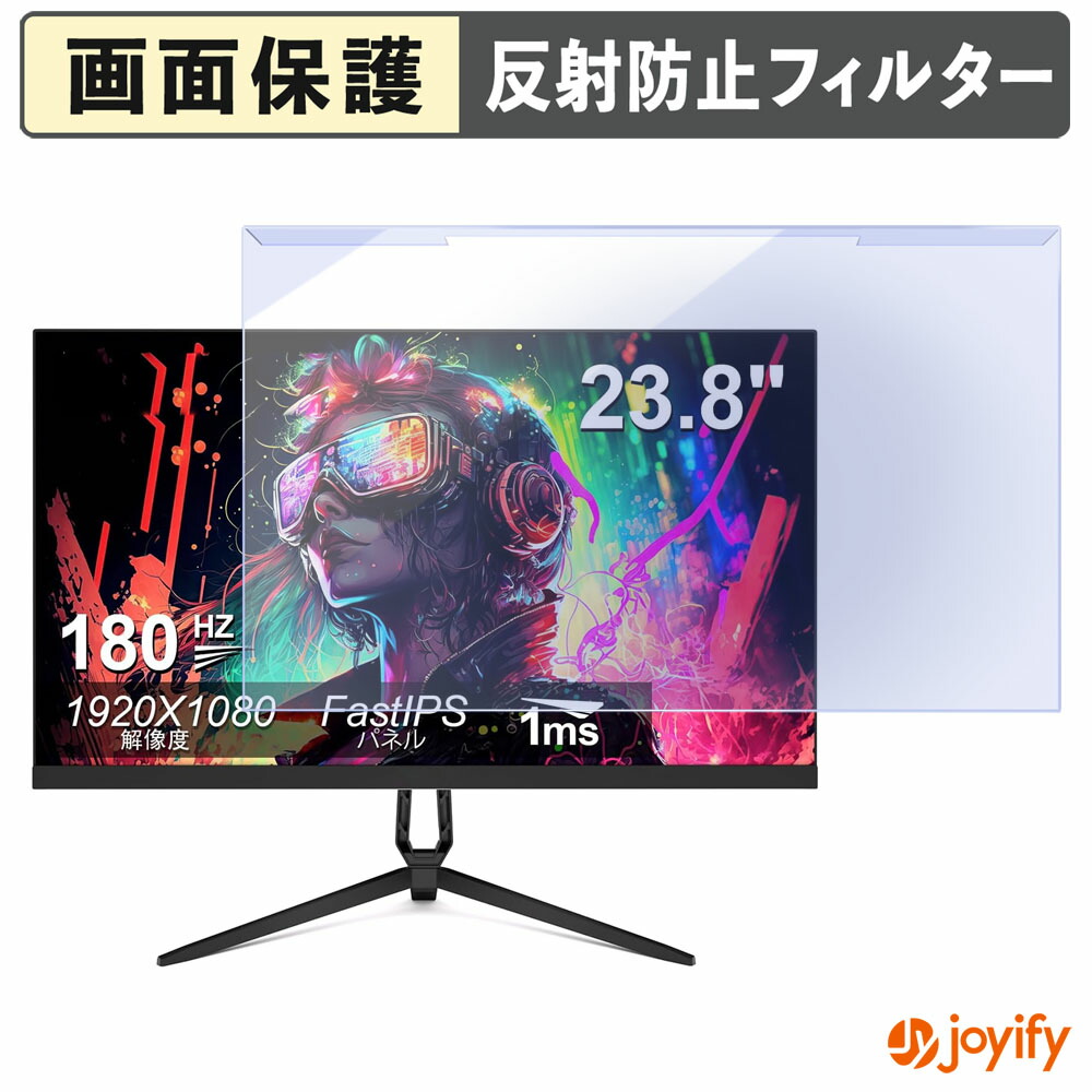 【 ブルーライトカット 着脱式 】 Reletech R23 Blitz / Pulse プロテクター アンチグレア ブルーライトカットフィルター 着脱簡単 画面保護モニター