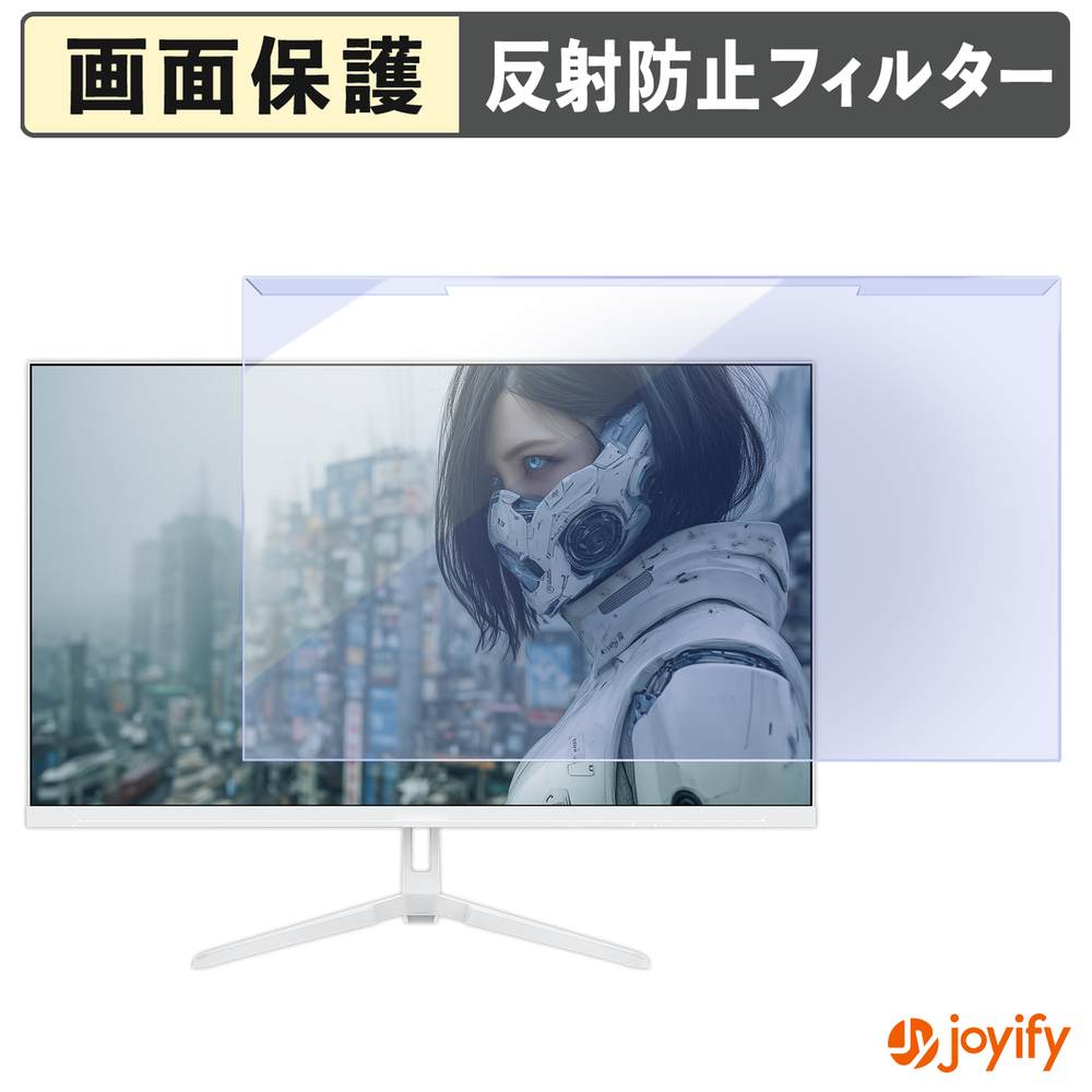 【 ブルーライトカット 着脱式 】 JAPANNEXT JN-IPS27G120U-W プロテクター アンチグレア ブルーライトカットフィルター 着脱簡単 画面保護モニター