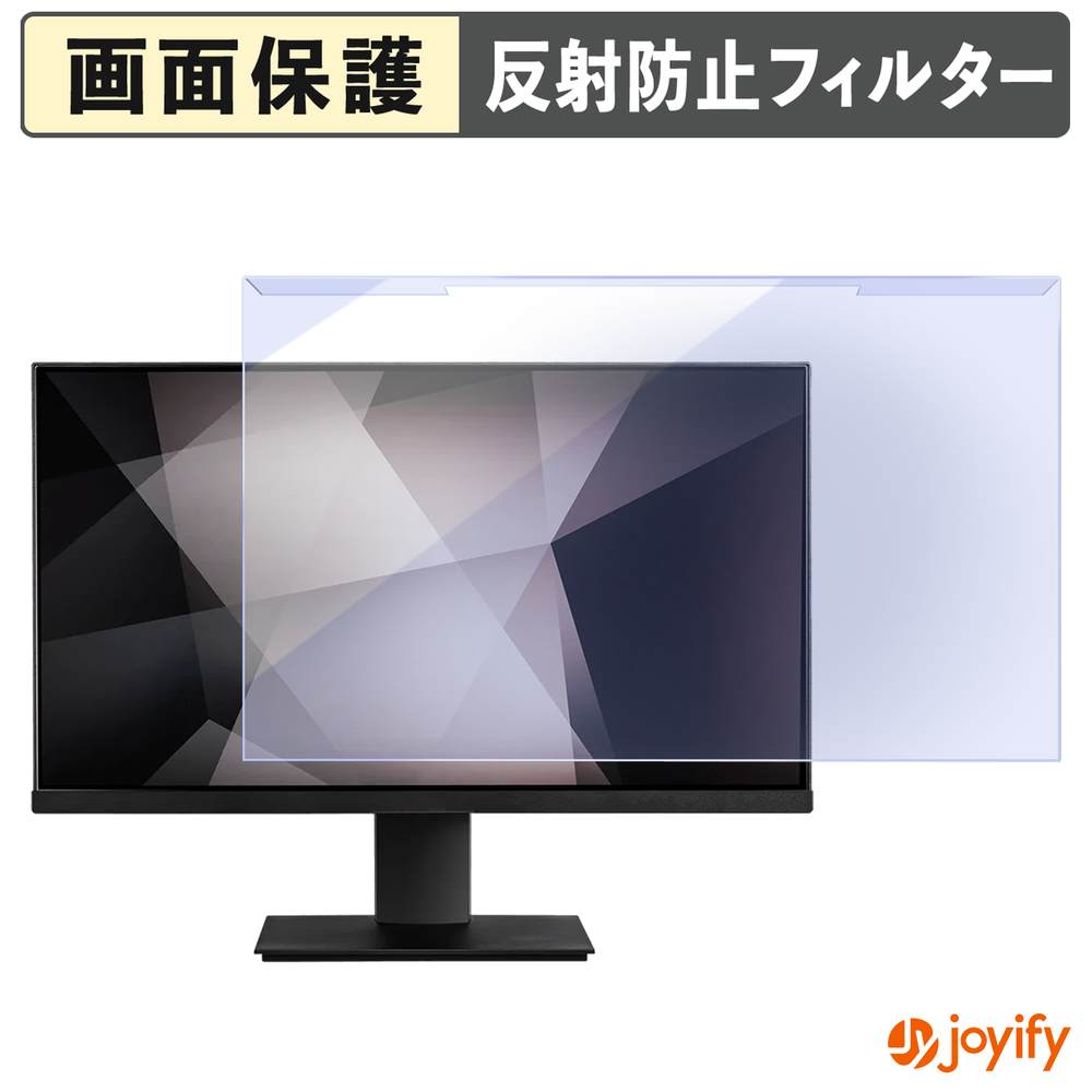 【 ブルーライトカット 着脱式 】 MSI PRO MP241 プロテクター アンチグレア ブルーライトカットフィルター 着脱簡単 画面保護モニター