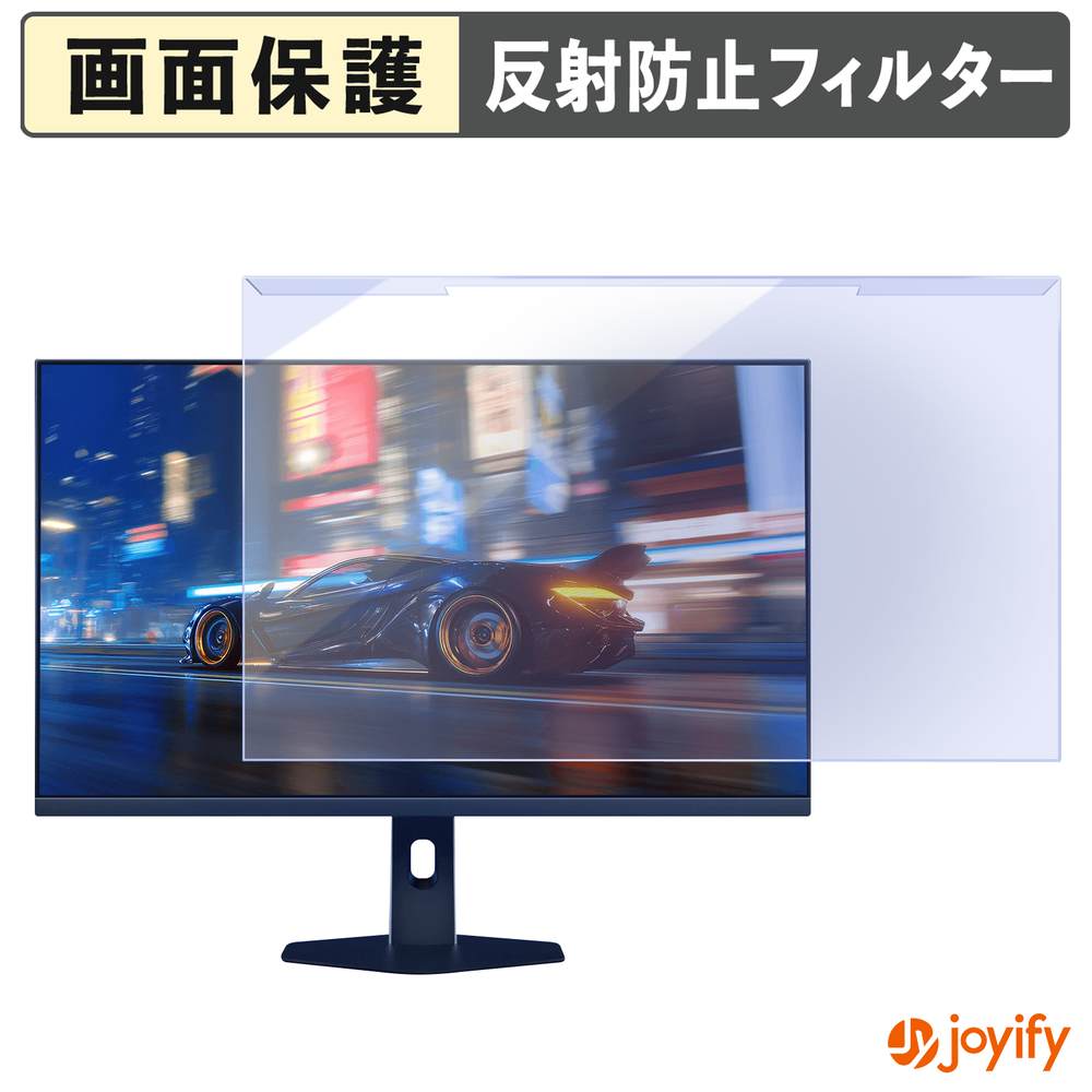【 ブルーライトカット 着脱式 】 Xiaomi G27Qi 2026 プロテクター アンチグレア ブルーライトカットフィルター 着脱簡単 画面保護モニター