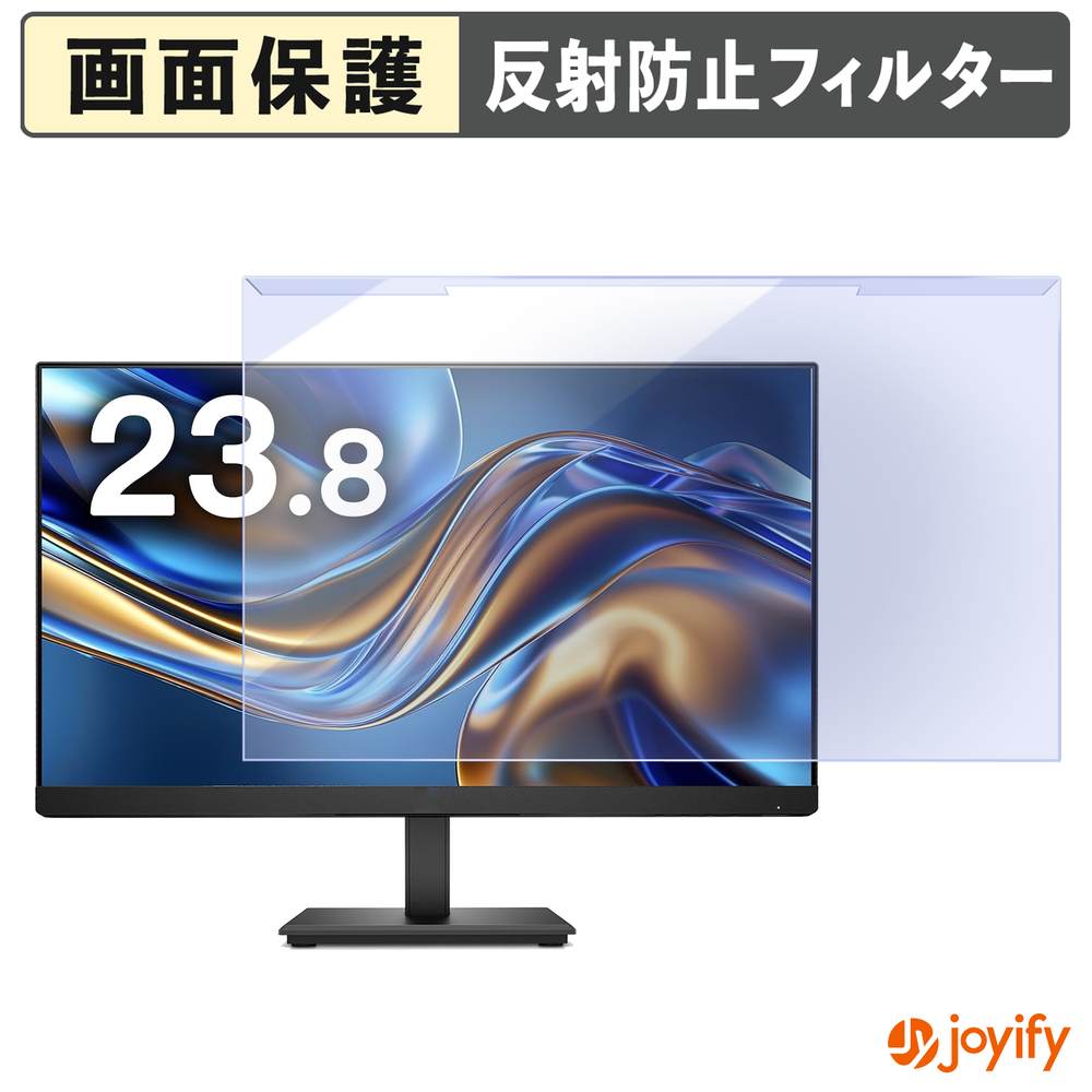 【 ブルーライトカット 着脱式 】 HP ProDisplay P244 プロテクター アンチグレア ブルーライトカットフィルター 着脱簡単 画面保護モニター