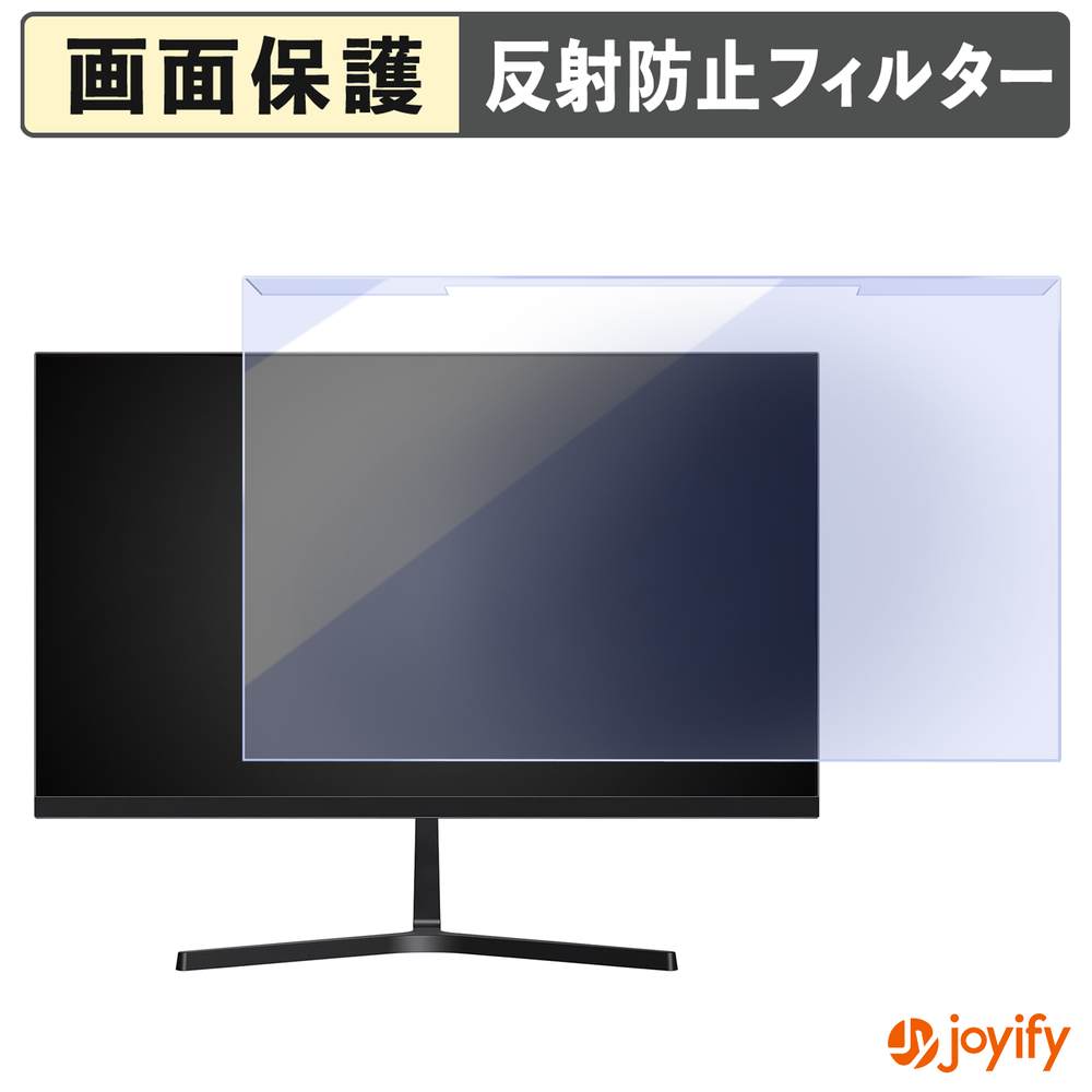 【 ブルーライトカット 着脱式 】 cocopar S-238H / S-238HW プロテクター アンチグレア ブルーライトカットフィルター 着脱簡単 画面保護モニター