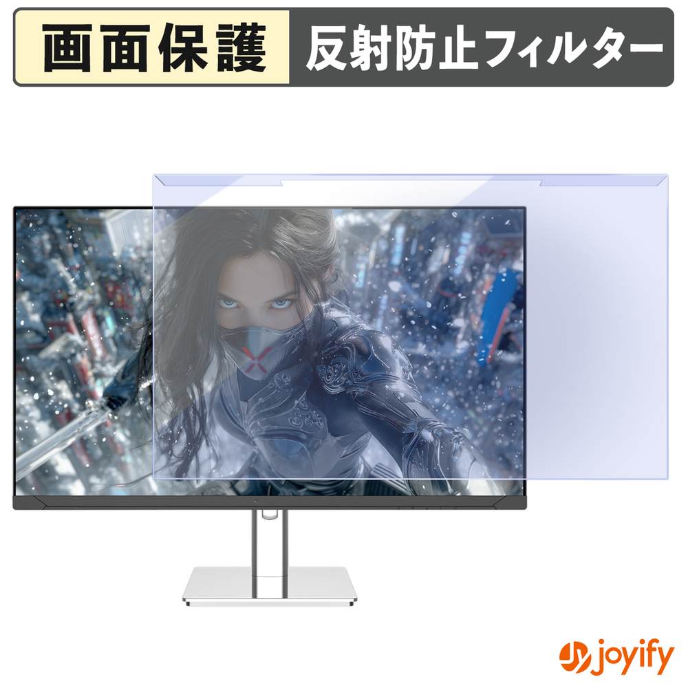 【 ブルーライトカット 着脱式 】 JAPANNEXT JN-i27G175U-HSP プロテクター アンチグレア ブルーライトカットフィルター 着脱簡単 画面保護モニター