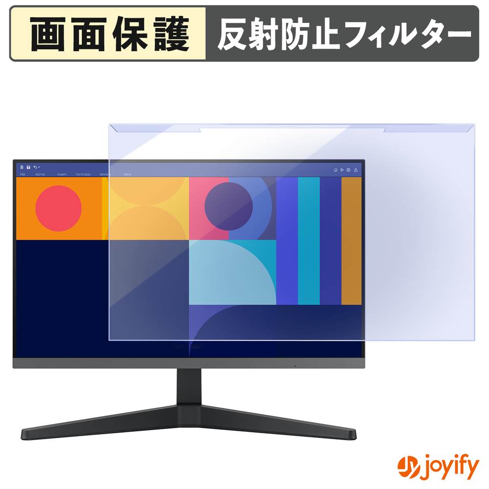 【 ブルーライトカット 着脱式 】 Samsung Essential Monitor S3 S33GC ( 24インチ ) プロテクター アンチグレア ブルーライトカットフィルター 着脱簡単 画面保護モニター