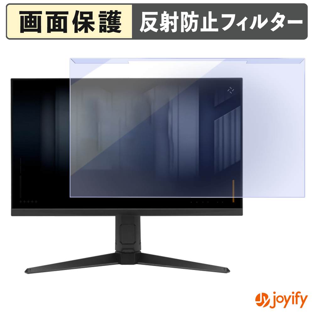 【 ブルーライトカット 着脱式 】 ASUS TUF Gaming VG279QML5A プロテクター アンチグレア ブルーライトカットフィルター 着脱簡単 画面保護モニター
