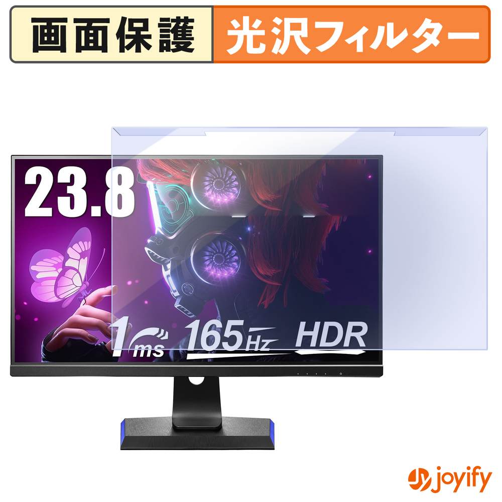 【ポイント2倍】 【 ブルーライトカット 着脱式 】 EX-LDGC243HDB プロテクター 光沢 ブルーライトカットフィルター 着脱簡単 画面保護モニター