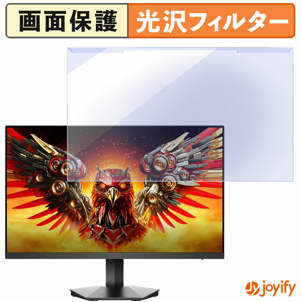 【ポイント2倍】 【 ブルーライトカット 着脱式 】 KOORUI G2421V プロテクター 光沢 ブルーライトカットフィルター 着脱簡単 画面保護モニター