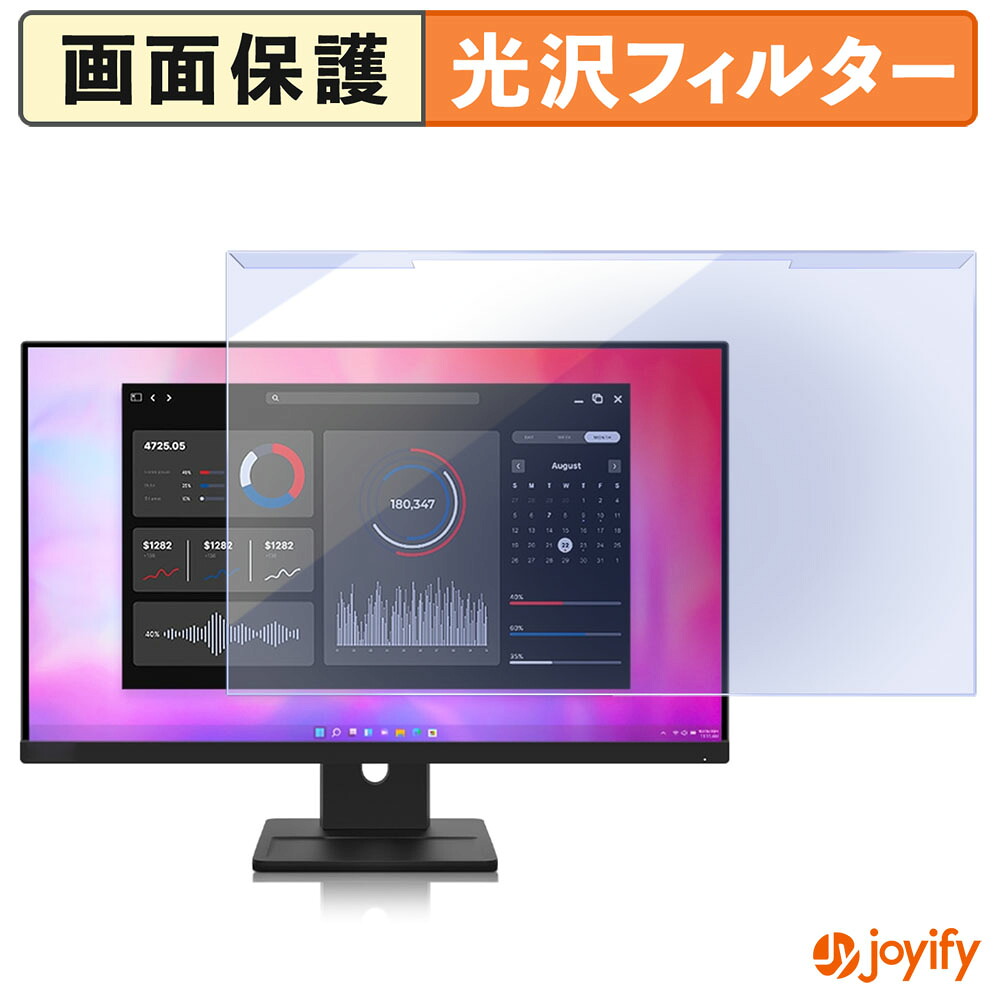 【ポイント2倍】 【 ブルーライトカット 着脱式 】 Lenovo ThinkVision E24-30 プロテクター 光沢 ブルーライトカットフィルター 着脱簡単 画面保護モニター