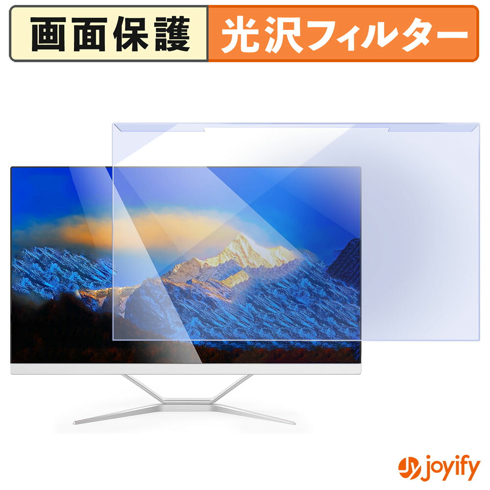 【ポイント2倍】 【 ブルーライトカット 着脱式 】 VETESA YT24i5216512 / YT24i7316512 プロテクター 光沢 ブルーライトカットフィルター 着脱簡単 画面保護モニター