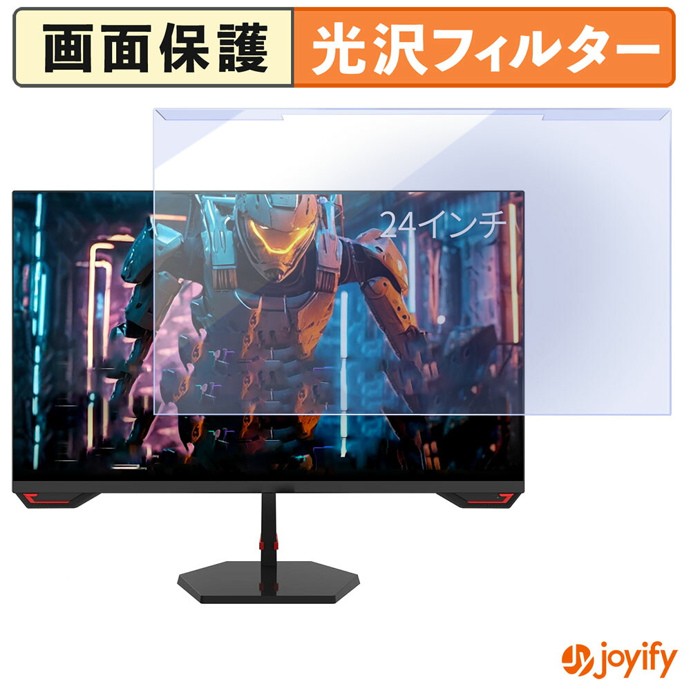 【ポイント2倍】 【 ブルーライトカット 着脱式 】 FeuVision FSID24EF3 プロテクター 光沢 ブルーライトカットフィルター 着脱簡単 画面保護モニター