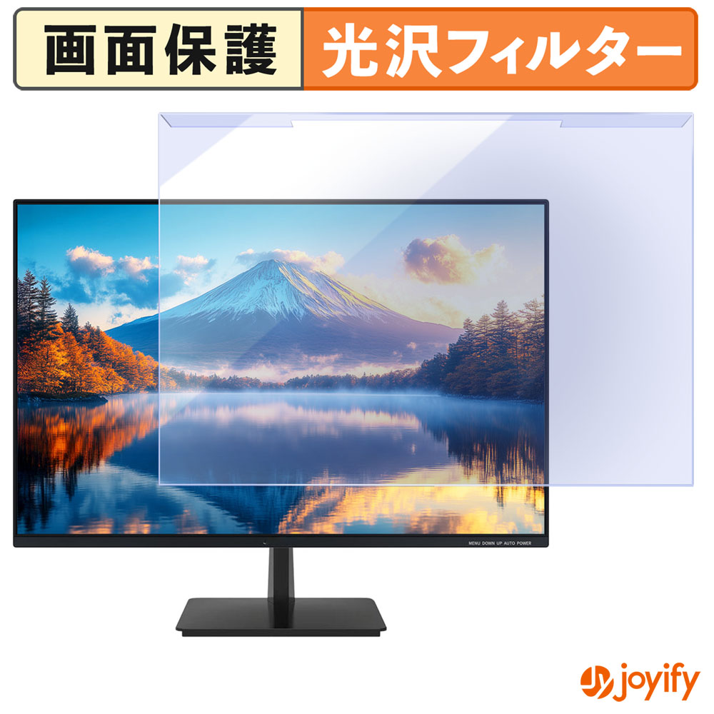 【ポイント2倍】 【 ブルーライトカット 着脱式 】 JAPANNEXT JN-i24WUXGA プロテクター 光沢 ブルーライトカットフィルター 着脱簡単 画面保護モニター