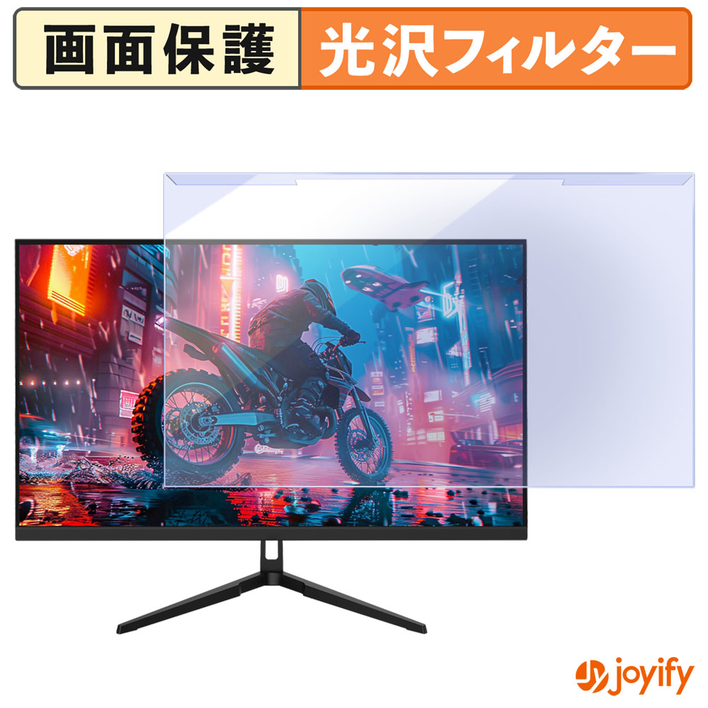 【ポイント2倍】 【 ブルーライトカット 着脱式 】 Z Z-Edge UG24F プロテクター 光沢 ブルーライトカットフィルター 着脱簡単 画面保護モニター