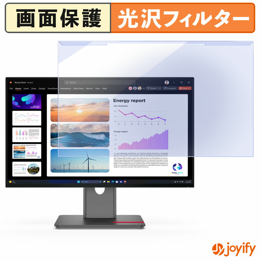 【ポイント2倍】 【 ブルーライトカット 着脱式 】 Lenovo ThinkVision P24Q-40 / P24QD-40 プロテクター 光沢 ブルーライトカットフィルター 着脱簡単 画面保護モニター