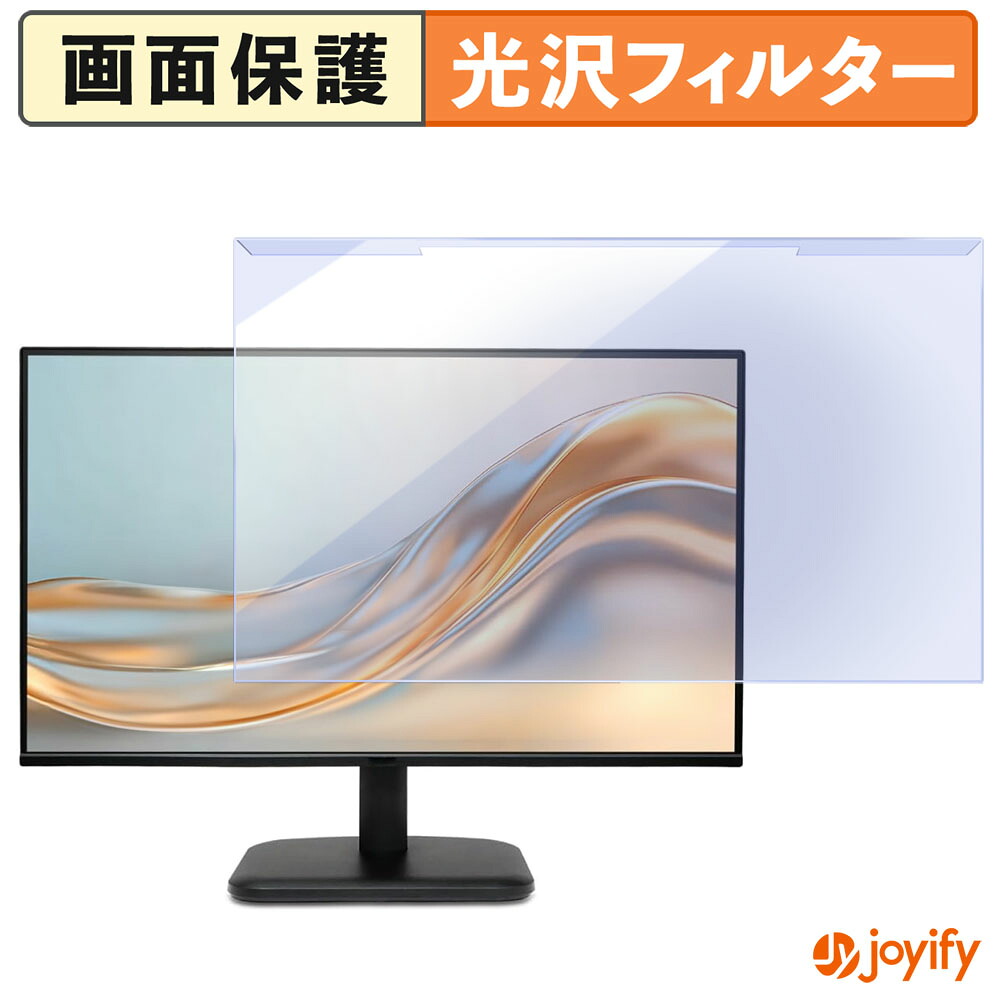 【ポイント2倍】 【 ブルーライトカット 着脱式 】 acer EK251QP6bmix プロテクター 光沢 ブルーライトカットフィルター 着脱簡単 画面保護モニター
