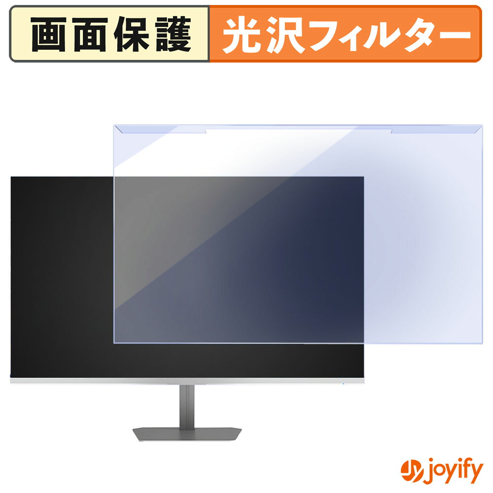 【ポイント2倍】 【 ブルーライトカット 着脱式 】 KTC H24F7 プロテクター 光沢 ブルーライトカットフィルター 着脱簡単 画面保護モニター