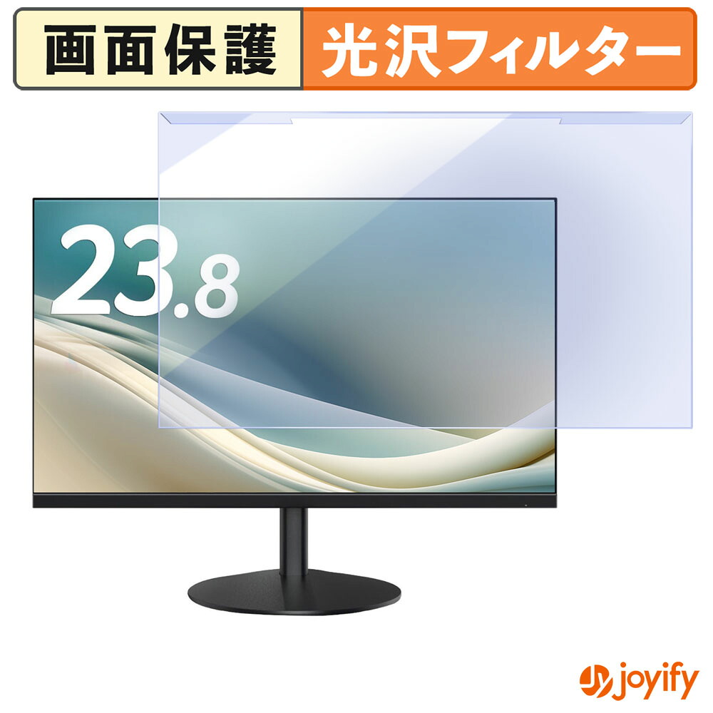 【ポイント2倍】 【 ブルーライトカット 着脱式 】 acer AOPEN 24SB3YP1bi プロテクター 光沢 ブルーライトカットフィルター 着脱簡単 画面保護モニター