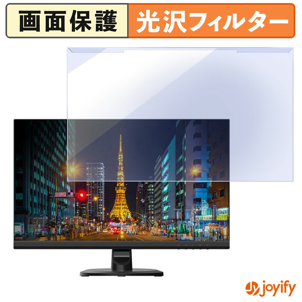 【ポイント2倍】 【 ブルーライトカット 着脱式 】 Gigastone GJLM-24FF51-240 プロテクター 光沢 ブルーライトカットフィルター 着脱簡単 画面保護モニター