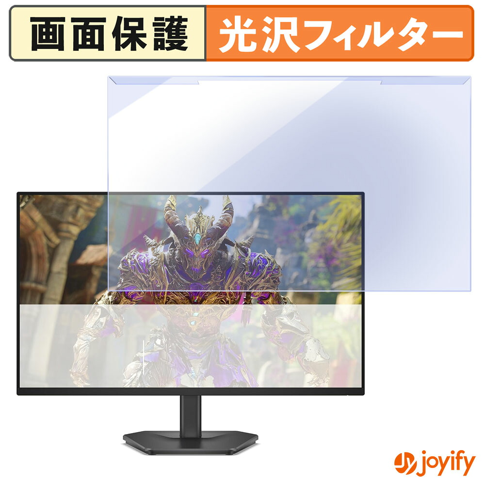 【ポイント2倍】 【 ブルーライトカット 着脱式 】 DELL SE2726HG プロテクター 光沢 ブルーライトカットフィルター 着脱簡単 画面保護モニター