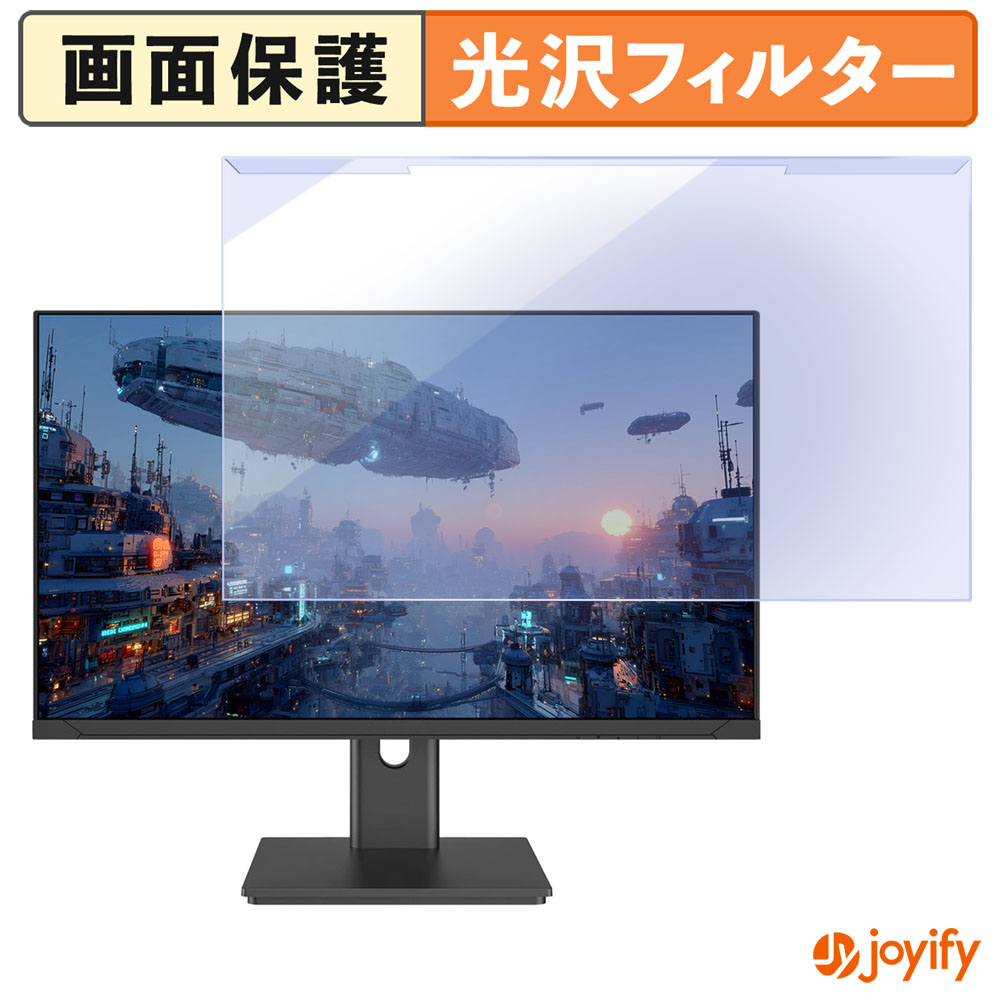 【ポイント2倍】 【 ブルーライトカット 着脱式 】 JAPANNEXT JN-IPS27Q3-HSP プロテクター 光沢 ブルーライトカットフィルター 着脱簡単 画面保護モニター
