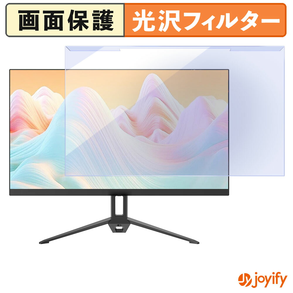 【ポイント2倍】 【 ブルーライトカット 着脱式 】 FeuVision FSID24AF4IY プロテクター 光沢 ブルーライトカットフィルター 着脱簡単 画面保護モニター
